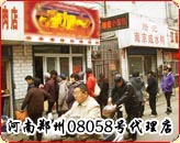 ����һ�������֣��08058�Ŵ�����