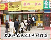 ����һ�������������210�Ŵ�����